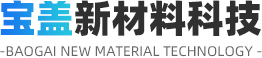 山東午夜激情视频新材料科技股份有限公司